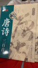 书行 硬笔行书系列全套7本 速成练字字帖鬼谷子王阳明孔子孙子兵法三十六计道德经唐诗宋词三百首 成人零基础练字入门大学生国学经典唐诗宋词硬笔描红字帖【全套7本】 实拍图