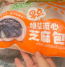 思念爆浆流心芝麻包360g*3袋共36只 包子馒头早餐半成品食品早点儿童 实拍图