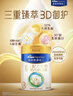 美素佳儿（Friso）皇家幼儿配方奶粉 3段（1-3岁幼儿适用）400g 乳铁蛋白（新国标） 实拍图