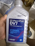 采埃孚（ZF）DV7干式双离合变速箱油/齿轮油 速腾迈腾宝来朗逸高尔夫6/7明锐1L 实拍图