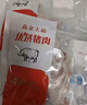 高金食品【不含尾尖】猪尾巴净重1斤贵州山区跑山猪猪尾猪尾巴段猪肉酱卤 实拍图
