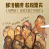 倾海之宴【青岛源头产地】生蚝干300g 牡蛎干海产干货煲汤 源头直发包邮 实拍图