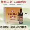 古越龙山彩包花雕三年 半干型 绍兴黄酒 500ml*12瓶 整箱装 实拍图
