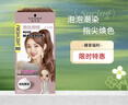 施华蔻（Schwarzkopf）斐丝丽泡泡染发剂4.5-68粉玫甜棕 染发膏自己染染发泡泡潮流彩染 实拍图