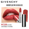 纪梵希（Givenchy）小羊皮N228乌木玫瑰色口红显色顺滑化妆品 生日礼物送女生送闺蜜 实拍图