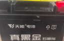 天能电池免维护摩托车电瓶YTX7L本田踏板车男装跨骑车通用12v蓄电池 实拍图