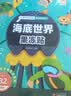 幼儿早教认知启蒙果冻贴纸书 地下世界+世界建筑+繁忙城市+开心幼儿园+超级救援队+勇敢宇航员（共6册）儿童宝宝趣味安静书贴贴画  实拍图