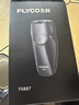 飞科（FLYCO） 剃须刀电动刮胡刀双头全身水洗智能须刨便携式迷你便携男士胡须刀生日情人节送男友礼物 FS887黑色【小巧便携 全身水洗】 实拍图
