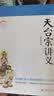 楞严经讲义天台宗讲义金刚经讲义圆瑛法师谛闲法师江味农 全套大佛顶首楞严经藏传佛教书籍 归元文库 【全4本】楞严经讲义+天台宗讲义+金刚经讲义 实拍图