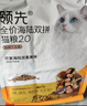 领先全价海陆双拼冻干成猫粮宠物营养高蛋白鸡肉三文鱼1.5kg 实拍图