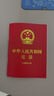 中华人民共和国宪法 含简明问答（64开红皮烫金）含宣誓词 宪法最新版 中学生普法读本 批量采购专线400-026-0000 实拍图