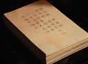 荣宝斋 毛笔字帖300张 临摹描红书画纸半生熟宣书法入门练习软笔小楷手抄本 唐诗宋词-名师推荐 实拍图