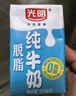 光明脱脂纯牛奶250ml*24盒 零脂肪好营养家庭量贩装整箱 实拍图