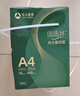 亚太森博优选林A4纸 70g500张*5包一箱 办公用纸 顺滑打印 高性价比复印纸2500张整箱 实拍图