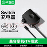 毕亚兹 适用Switch充电器 电源适配器ns底座充电器快速充电线lite日港版国行oled直充  39w快充 实拍图