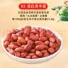 十月稻田 花生米 2斤 东北红花生仁 五谷杂粮粗粮 八宝粥原料 杂粮米 实拍图