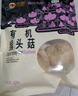永富有机大兴安岭猴头菇干200g无硫熏打粉东北蘑菇煲炖汤火锅食材 实拍图
