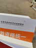 全国导游资格统一考试模拟习题集（2025版）习题集导游证考试用书2025教材全国导游资格考试统统编教材最新大纲导游业务习题题库法律法规官方教材中国旅游出版社新旅游导游考试教材2025导游证全套導遊 实拍图