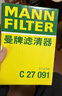 曼牌滤清器（MANNFILTER）空气滤清器空气滤芯空滤C24012别克昂科拉1.4T/雪佛兰创酷1.4T 实拍图