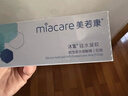 美若康硅水凝胶近视隐形眼镜男女沐氧高透氧日拋30片 750度 实拍图