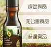 英氏有机牛油果油125ml辅食用油热炒烹饪营养送宝宝婴幼儿辅食用品 实拍图