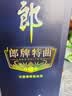 郎酒 郎牌特曲T6 兼香型白酒 50度 500mL*1瓶 单瓶装 实拍图