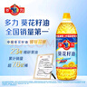 多力葵花籽油900ml 食用油小瓶零反式脂肪酸 实拍图