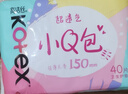 高洁丝【柔滑呵护】少女肌透气小Q包护垫150mm40片日用卫生巾京东自营 实拍图