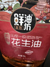金胜鲜油坊【保真花生油】压榨一级浓香花生油5L 福利团购节日礼品 实拍图