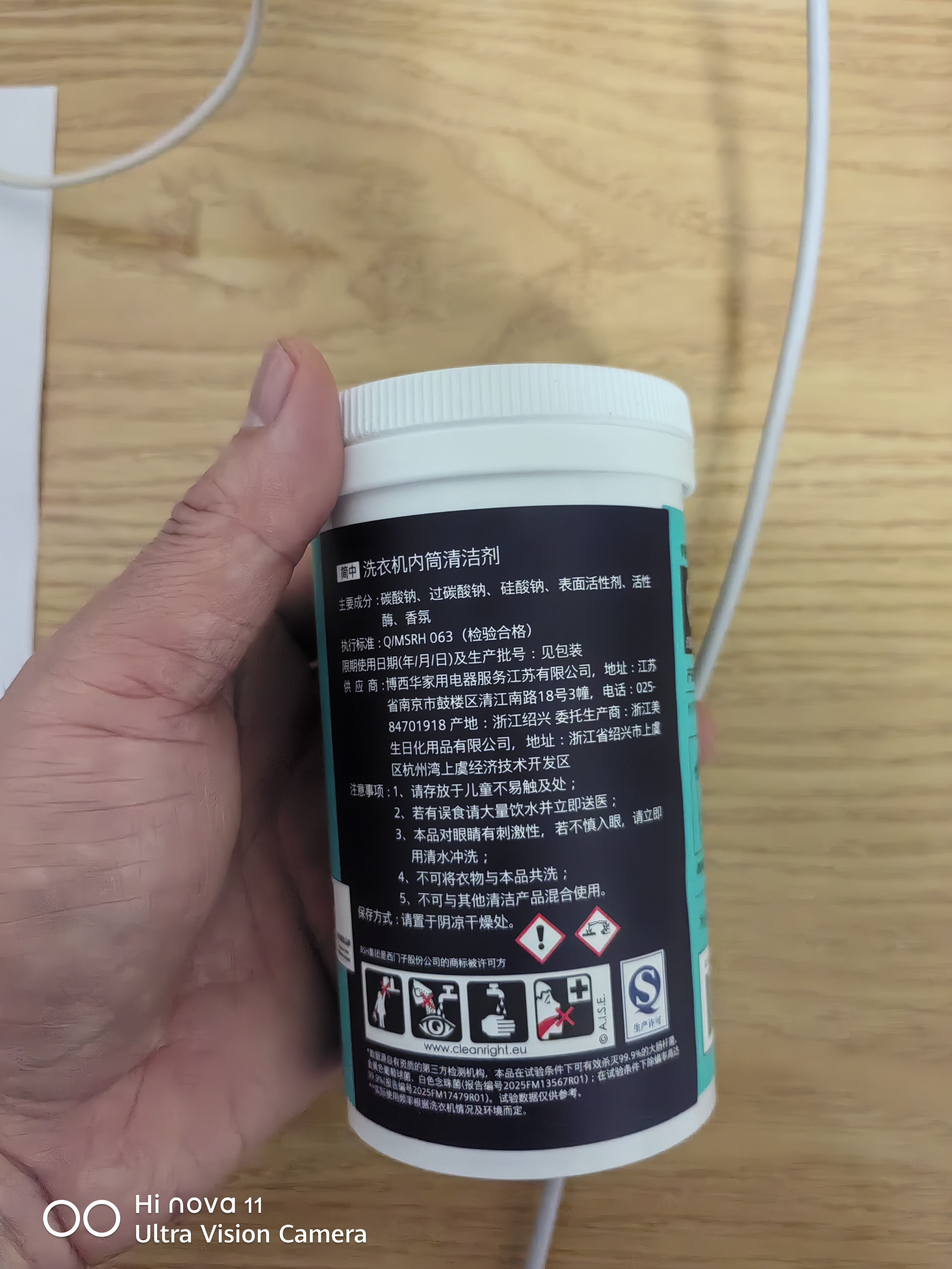 西门子（SIEMENS）洗衣机清洁剂滚筒专用清洗剂强力杀菌除垢剂洗衣机槽官方洗涤剂 洗衣机清洁剂X3瓶装 实拍图