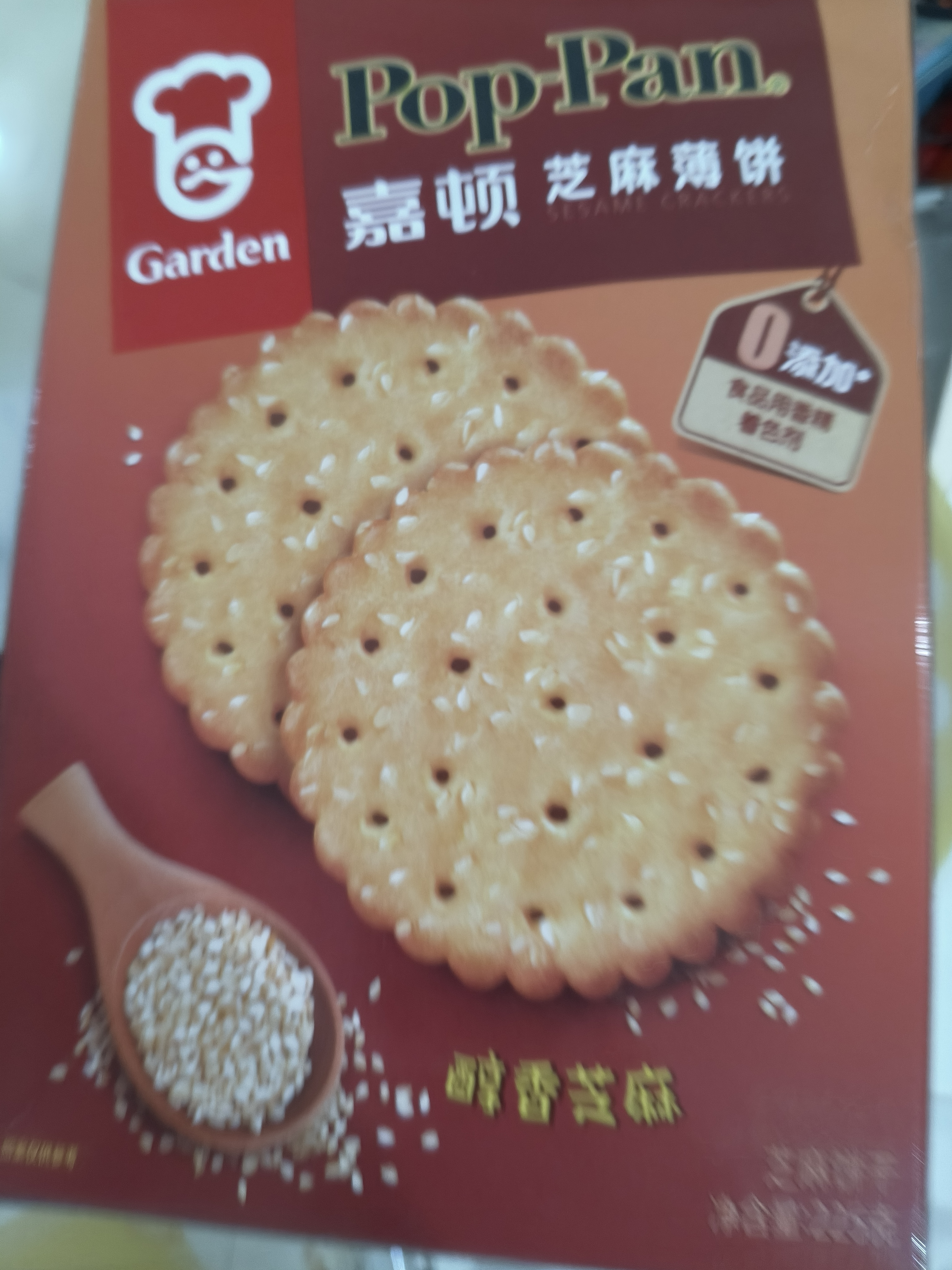 嘉顿（Garden） 香葱薄饼225g芝麻薄脆饼干休闲零食网红下午茶零食饼干 芝麻味净含量225g 实拍图