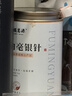 福茗源茶叶白茶 云南月光白毫银针 古树花果香散茶罐装70g茶叶自己喝 实拍图