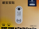 京东京造 X京东PLUS会员联名款 暖宝宝贴30片装暖身贴输液加热贴发热12H 实拍图