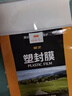 豪艺（HOOYE）A3 80mic 文件照片高清透明塑封膜标书复印纸过塑膜8丝耐用过胶膜 100张/包 实拍图