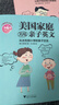 美国家庭万用亲子英文绘本·畅销纪念版（全4册）儿童英语阅读教材  实拍图