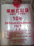 京惠思创自封袋10号加厚分装食品PE密封袋透明密实袋防水封口袋A4纸包装袋 实拍图