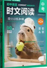 华理社 初中英语时文阅读提分训练3+X（9年级+中考）第2辑 上海学生英文报SSP 含音频视频 答案详解 全文翻译 时文高频词汇（3+X：阅读理解+完形填空+新题型+每周精读）每月赠特刊 第2期 实拍图