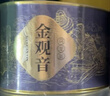福茗源乌龙茶叶 安溪金观音 清香兰花香特级新茶黄金桂透天香罐装100g 实拍图