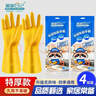 美家日记加厚乳胶牛筋手套 M码4双装 家务洗碗手套 商用物业保洁胶皮手套 实拍图