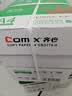 齐心（COMIX）绿尚典A4打印纸 70g 500张*5包 双面丝滑畅打a4复印纸 办公传真学生绘图 整箱2500张【热销爆款】 实拍图