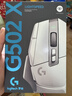 罗技（G）G502 X LIGHTSPEED无线游戏鼠标-白色 混合微动HERO引擎 经典爆款 打瓦三角洲无畏契约必备 实拍图