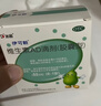 伊可新维生素AD滴剂（胶囊型）50粒0-1岁2盒装婴儿ad 新生儿ad维生素ad滴剂ad伊可新ad0-6个月7-12月1岁以内 实拍图
