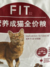 皇家成猫猫粮 营养均衡 F32 通用粮 1-7岁 4.5KG 实拍图