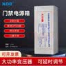 KOB门禁电源12V5A控制器电插锁磁力锁UPS锂电池3A门禁专用变压器 P808【标准5A电源】 实拍图