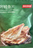 京东京造 深海鳕鱼片100g海味休闲小鱼干鱼零食烤鱼片孕妇海鲜青岛特产 实拍图