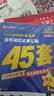 2026高考适用金考卷45套天星教育45套高中高二高三高考复习模拟试卷冲刺试卷模拟试题高考真题模拟卷 英语（新高考Ⅰ卷） 新高考一卷河南河北广东山东湖南湖北江西浙江江苏福建安徽北京天津 适用 实拍图