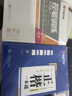 华夏万卷正楷书法字帖8本套 田英章正楷一本通控笔训练字帖成人楷书字体速成钢笔硬笔练字本初学者学生练字帖临摹描红图书 实拍图