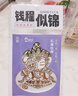 锦福金属贴纸办桌手账本贴纸平安符装饰  祈福金属贴-黑财神 实拍图