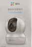 萤石家用无线摄像头室内高清监控摄像机 360度云台旋转C6C CP1监控器 【1080P性价比】CP1青春版 官方标配无卡【30天云存储体验包】 实拍图