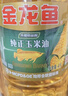 金龙鱼 食用油 非转基因 压榨 一级 纯正玉米油4L（新老包装随机发货） 实拍图